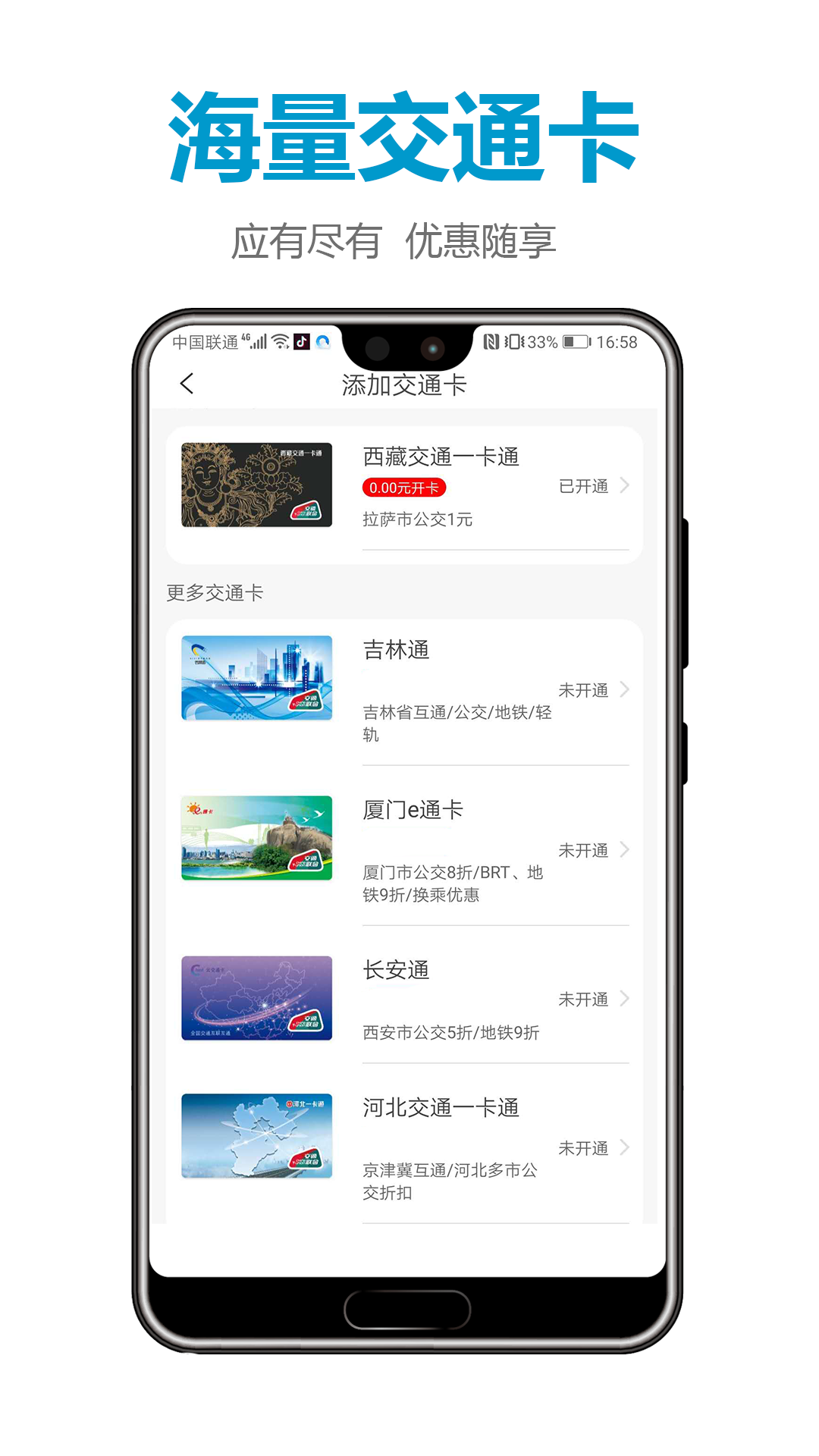 微付充v4.0.6截图4