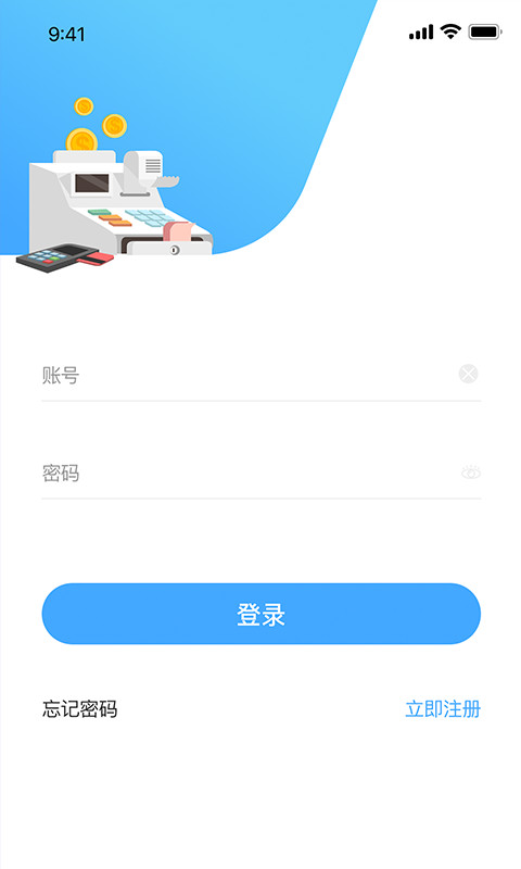 支付通Qposv5.1.3截图1