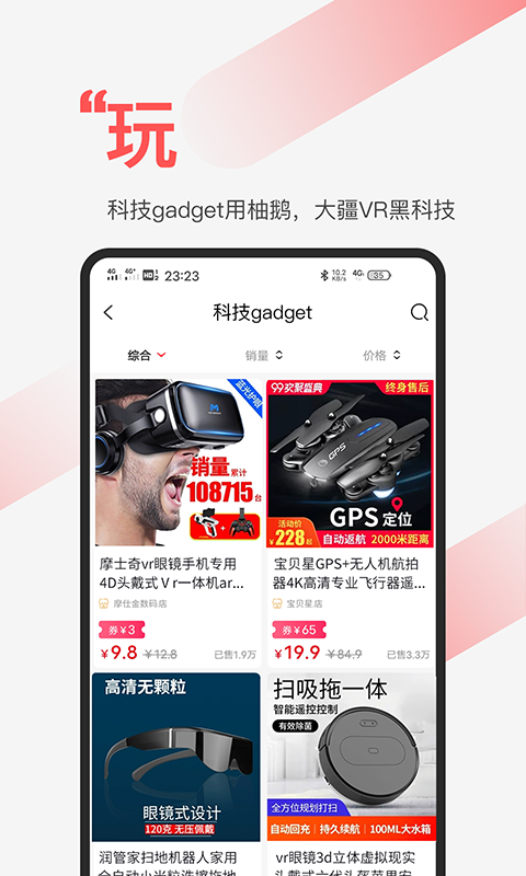 柚鹅v1.0.0截图4