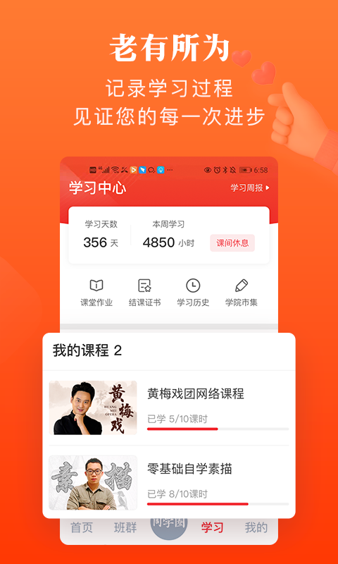 网上老年大学v2.0.1截图3