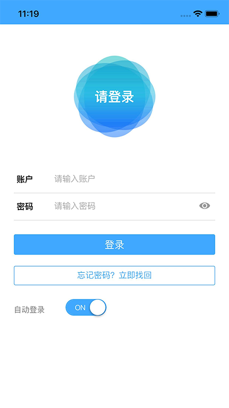 综合办公截图1