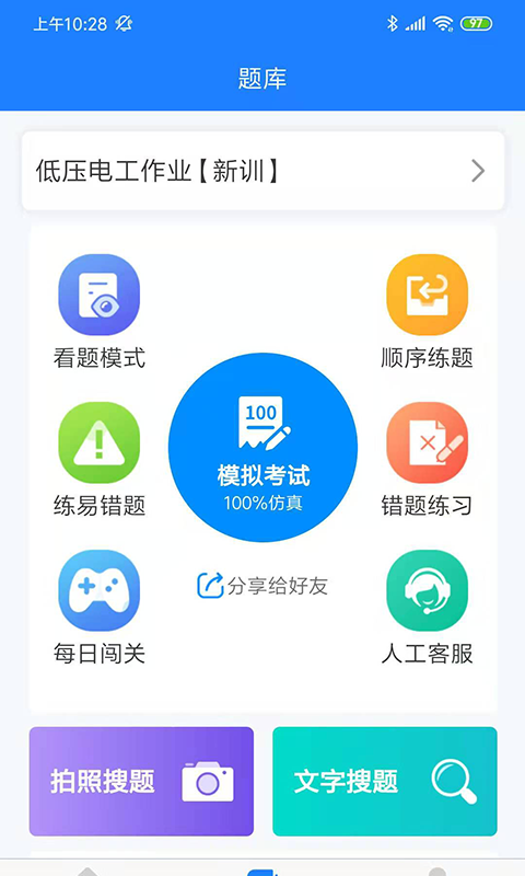 证训云v1.0.1截图1