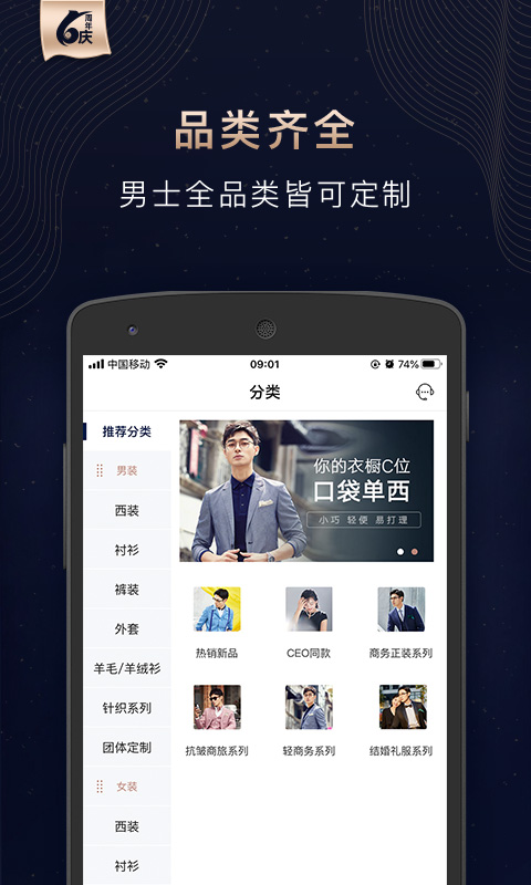 衣邦人v6.2.2截图4