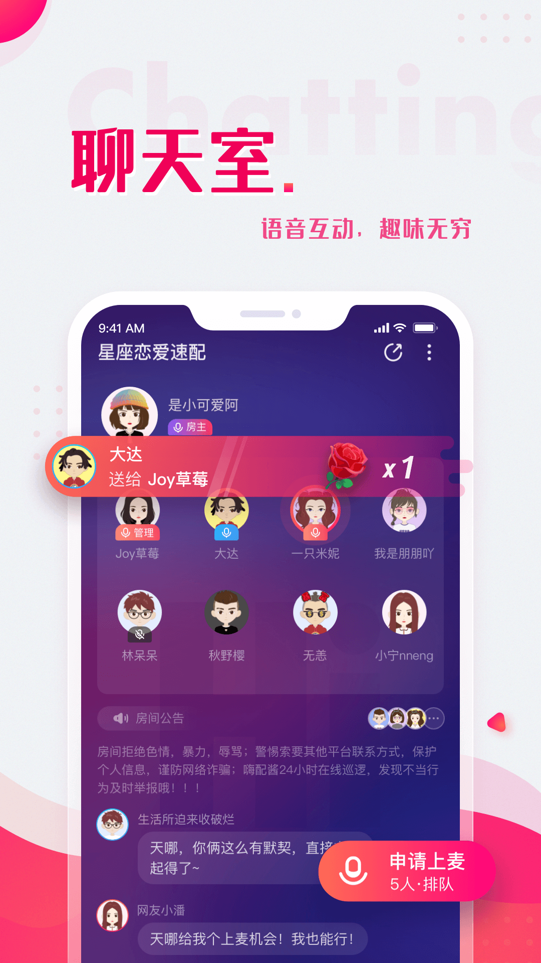 嗨配截图5