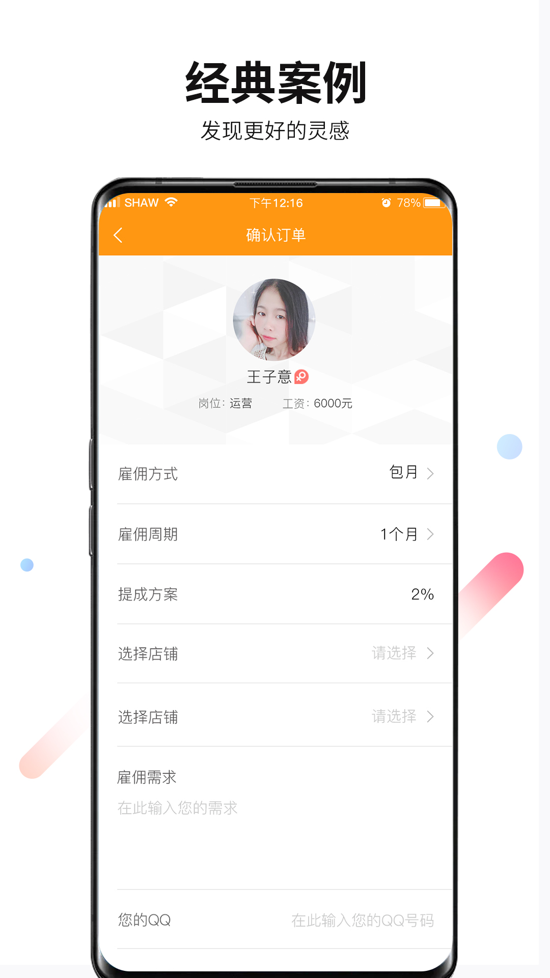 君臣论君主版v2.2.8截图2