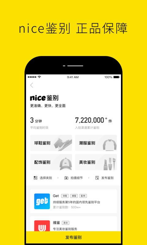 nicev5.5.20截图2