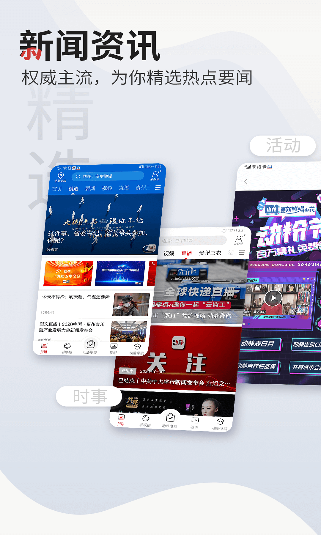 动静v6.1.0 Release截图1