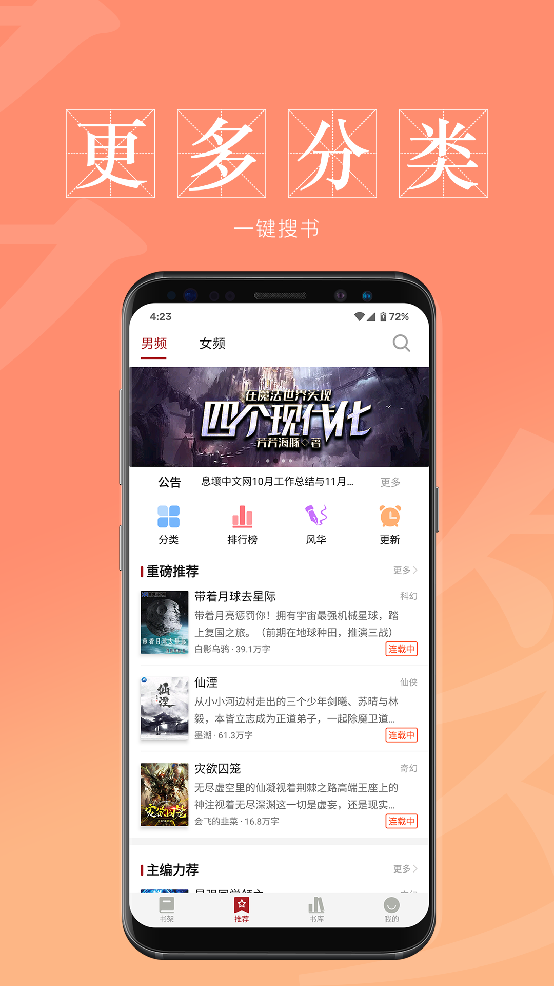 息壤阅读v1.2.1截图3