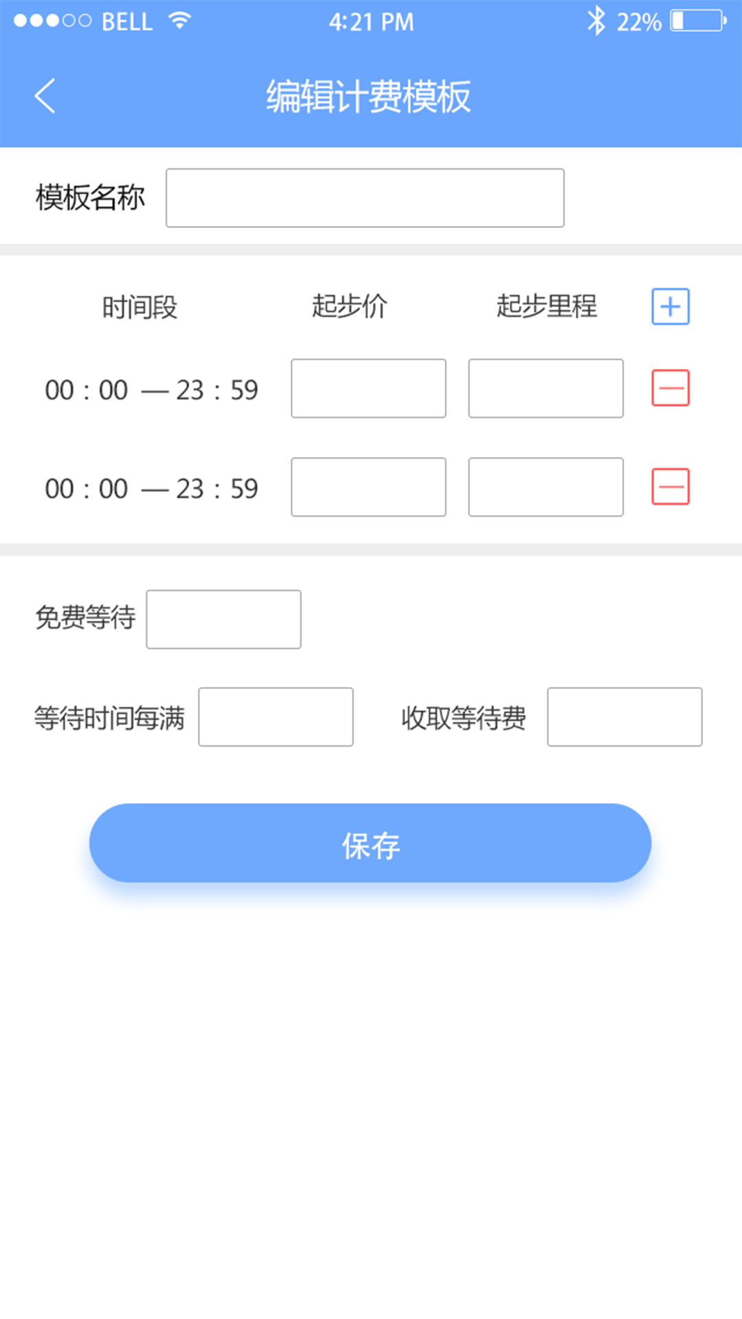 代驾大师截图4