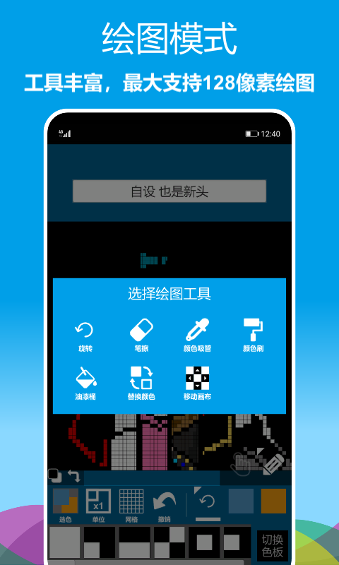 像素绘图v1.0.22截图4