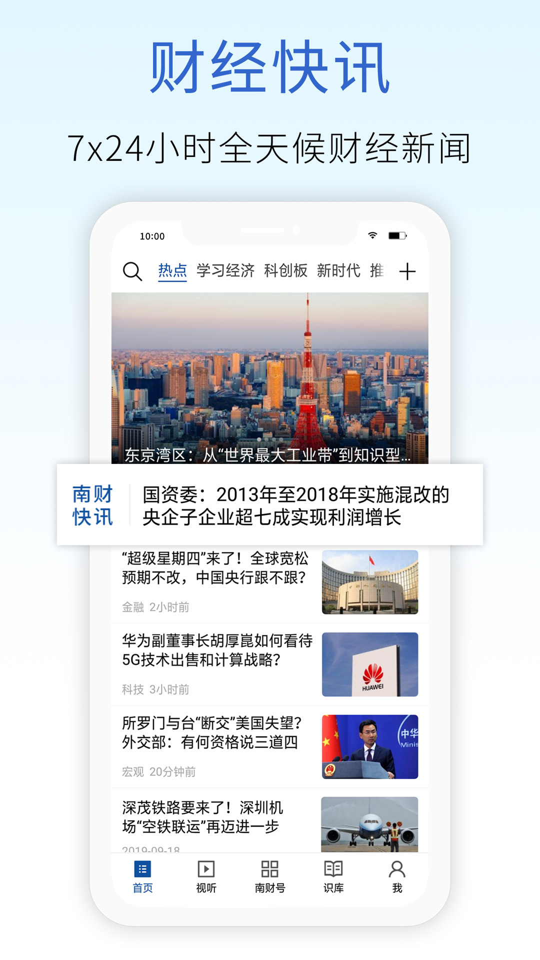 21财经v7.0.0截图1