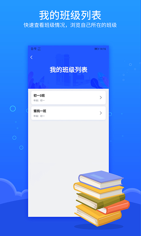 进名校家庭作业截图3