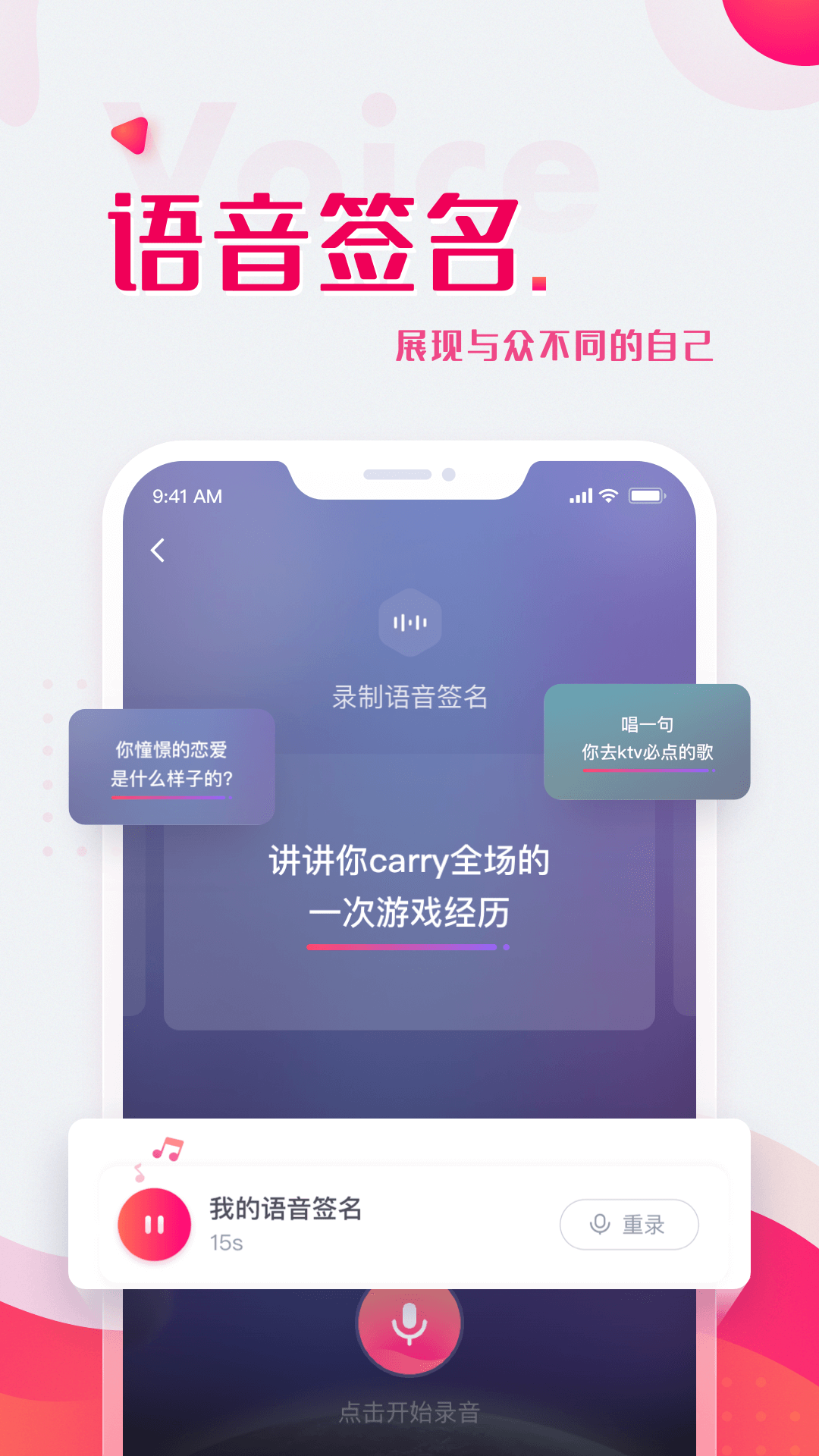 嗨配截图4