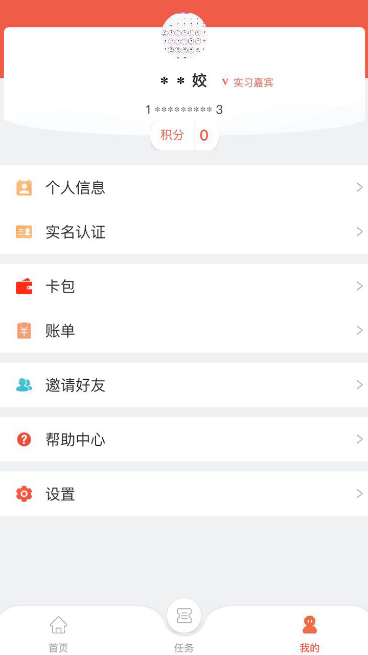 洞见者截图5