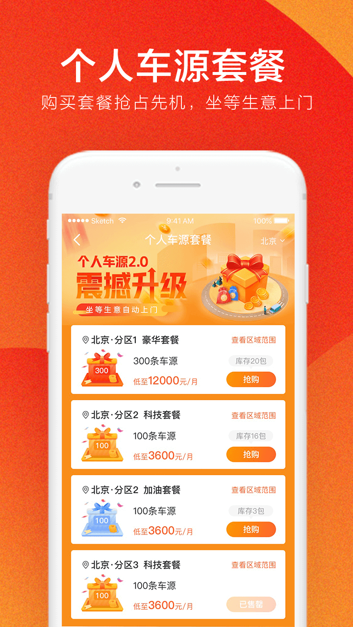 优信拍v9.0.1截图2