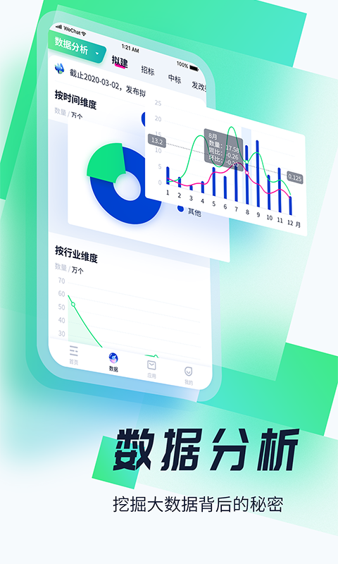 基建通v5.3.0截图5