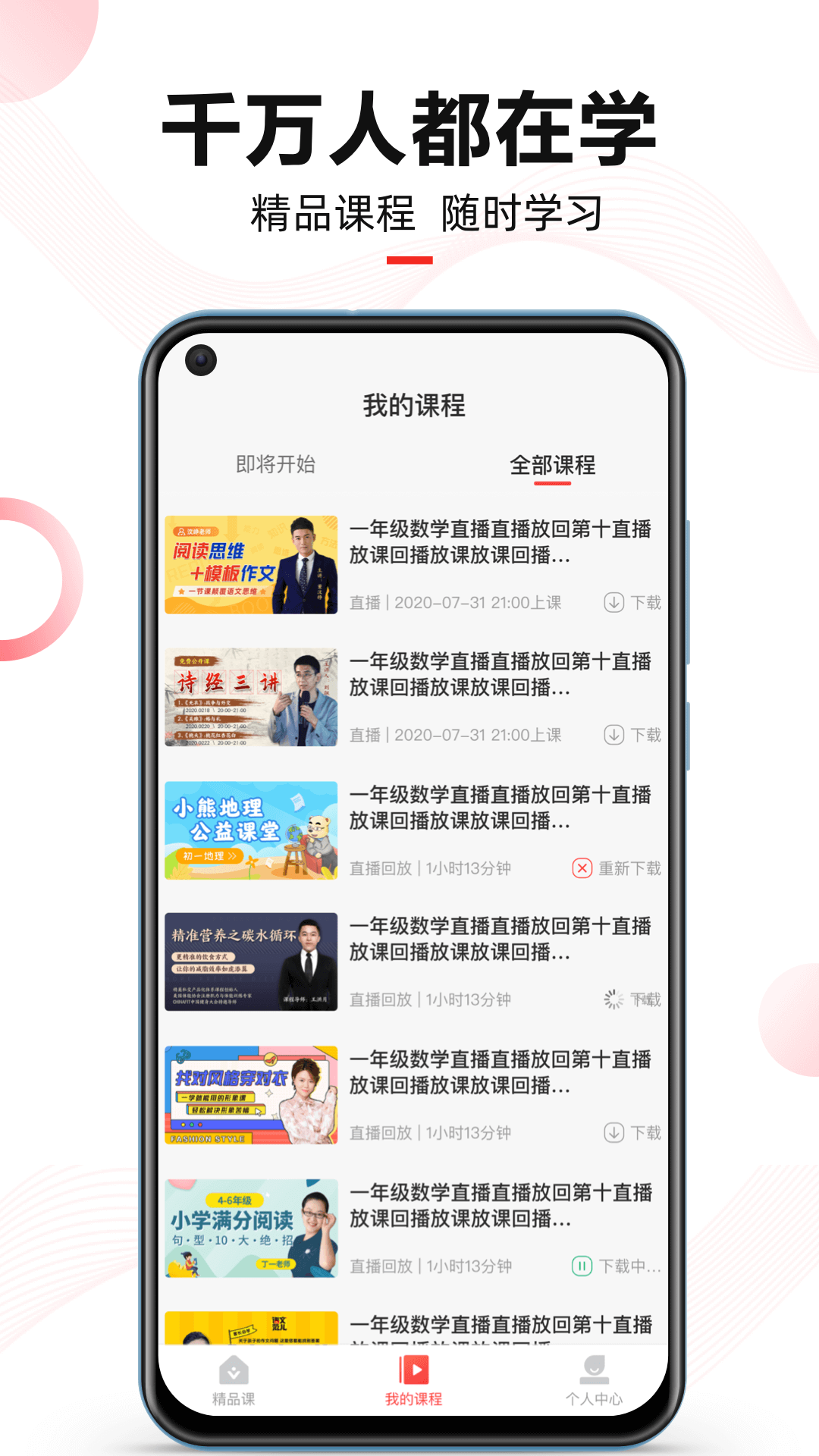 微师v2.1.0截图3