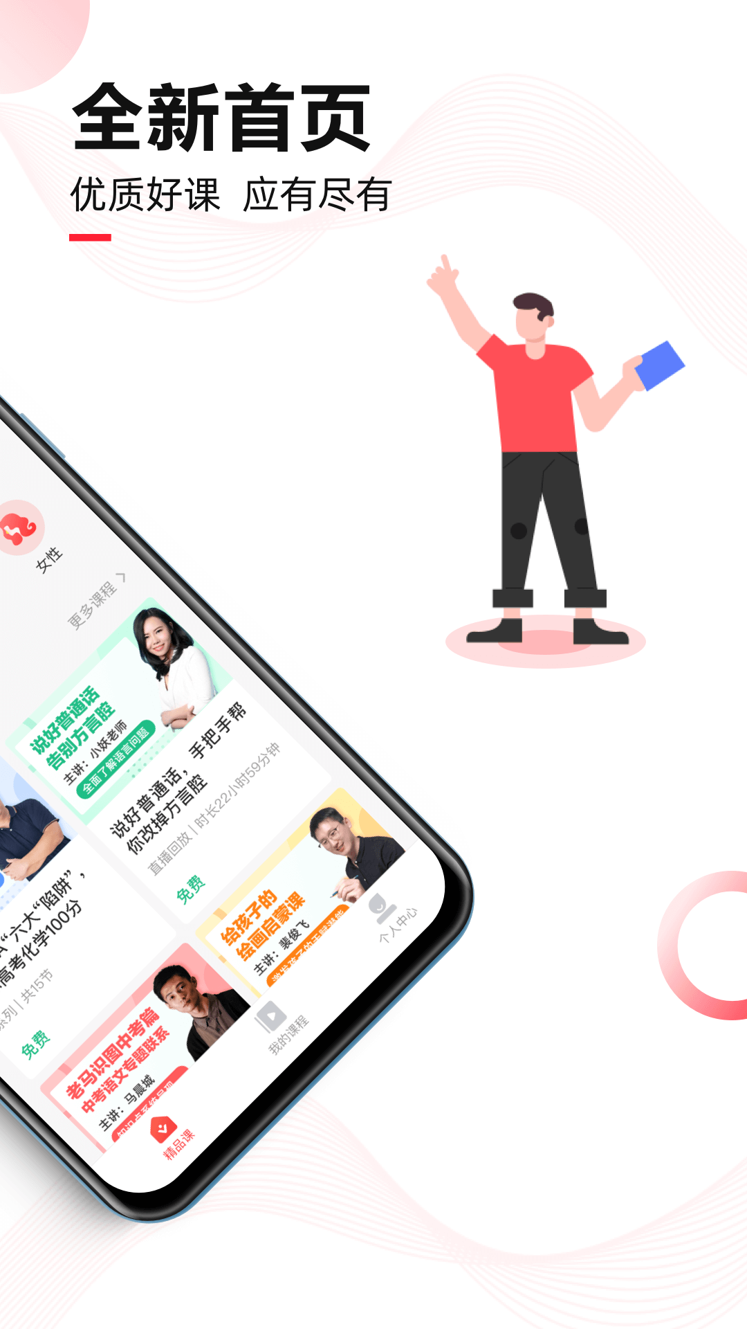 微师v2.1.0截图2