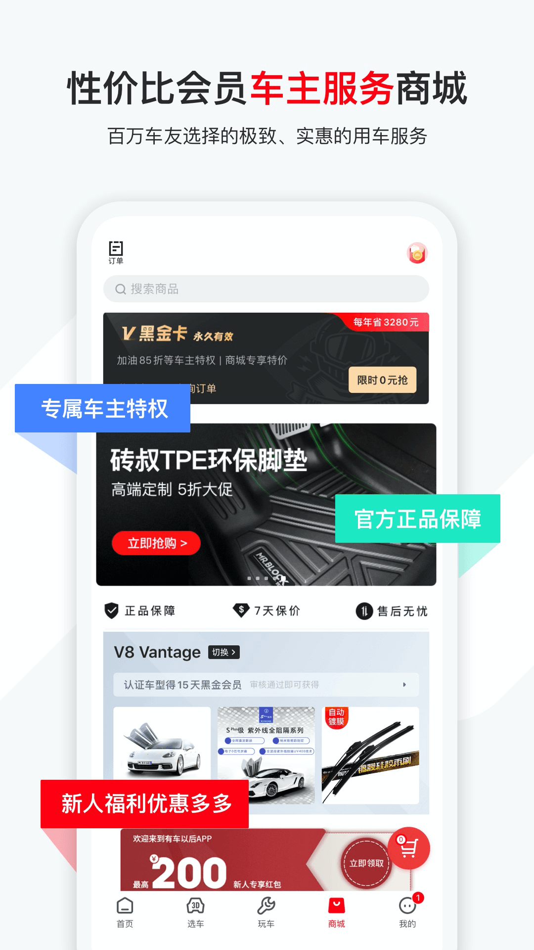 有车以后v4.48.0截图5