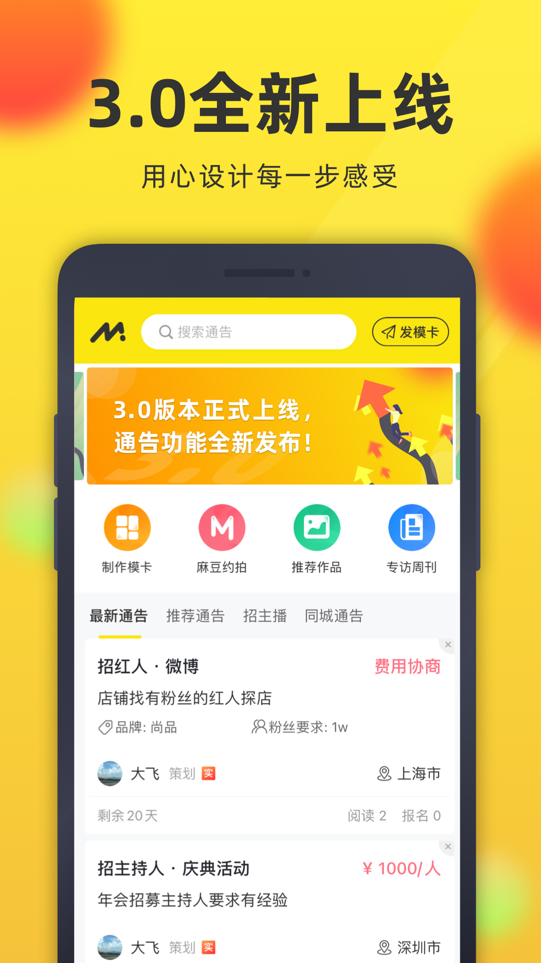 微模卡v3.0.0截图1