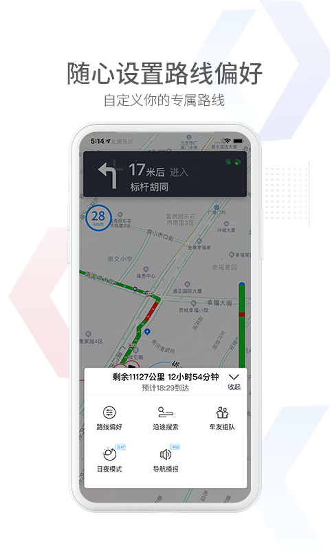 CarAutov1.5.2截图2