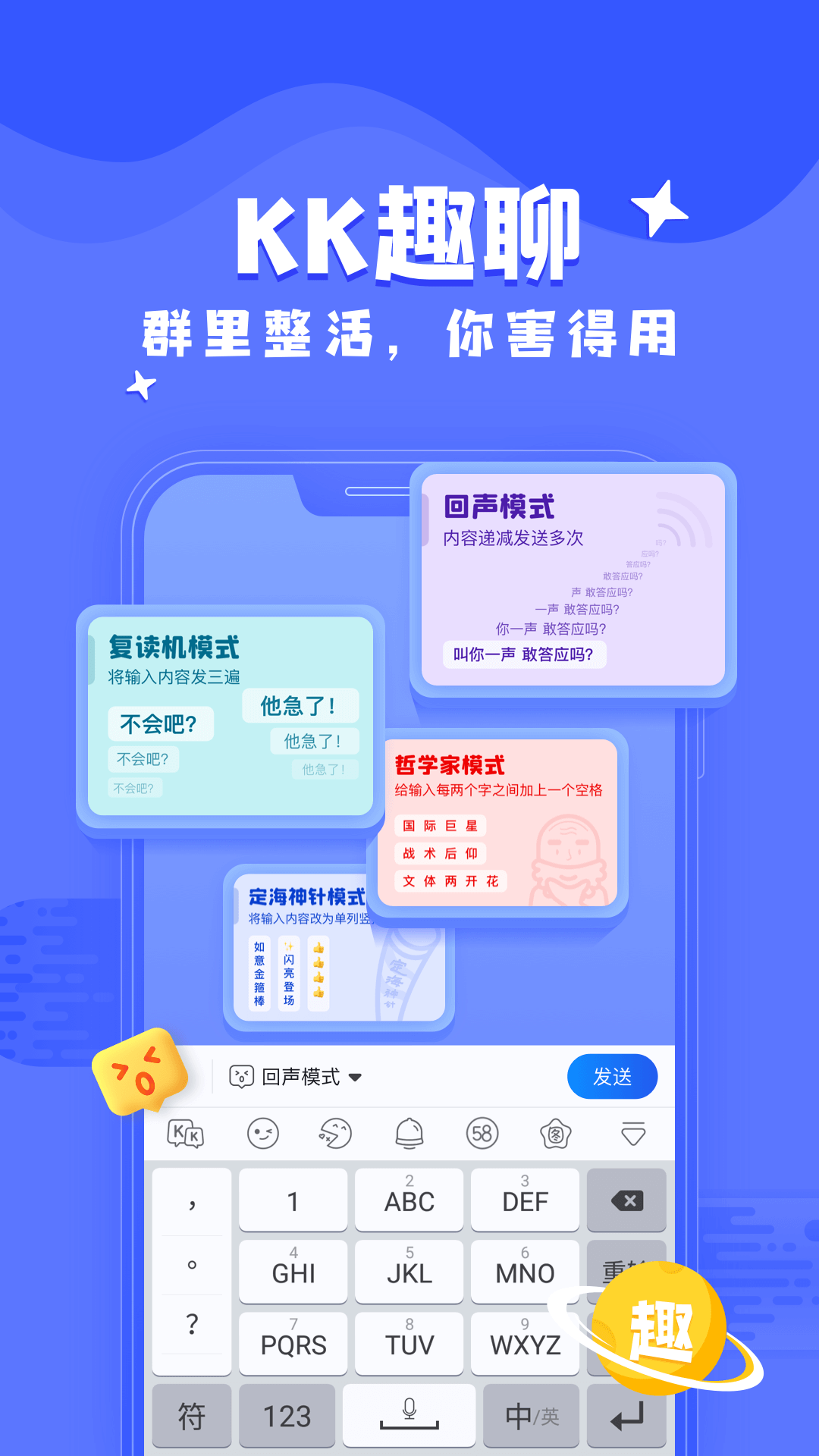 KK键盘v1.8.5.8705截图3