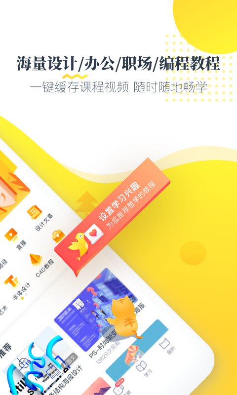 虎课v2.29.0截图1