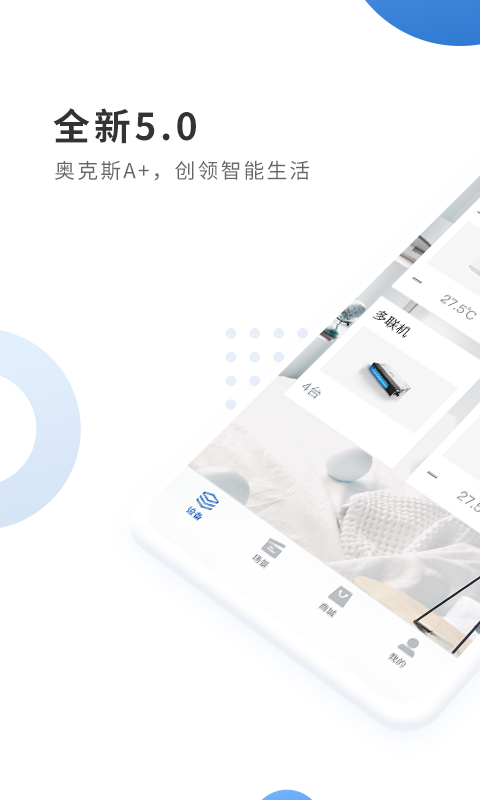 奥克斯A+v5.4.0 (243)截图1