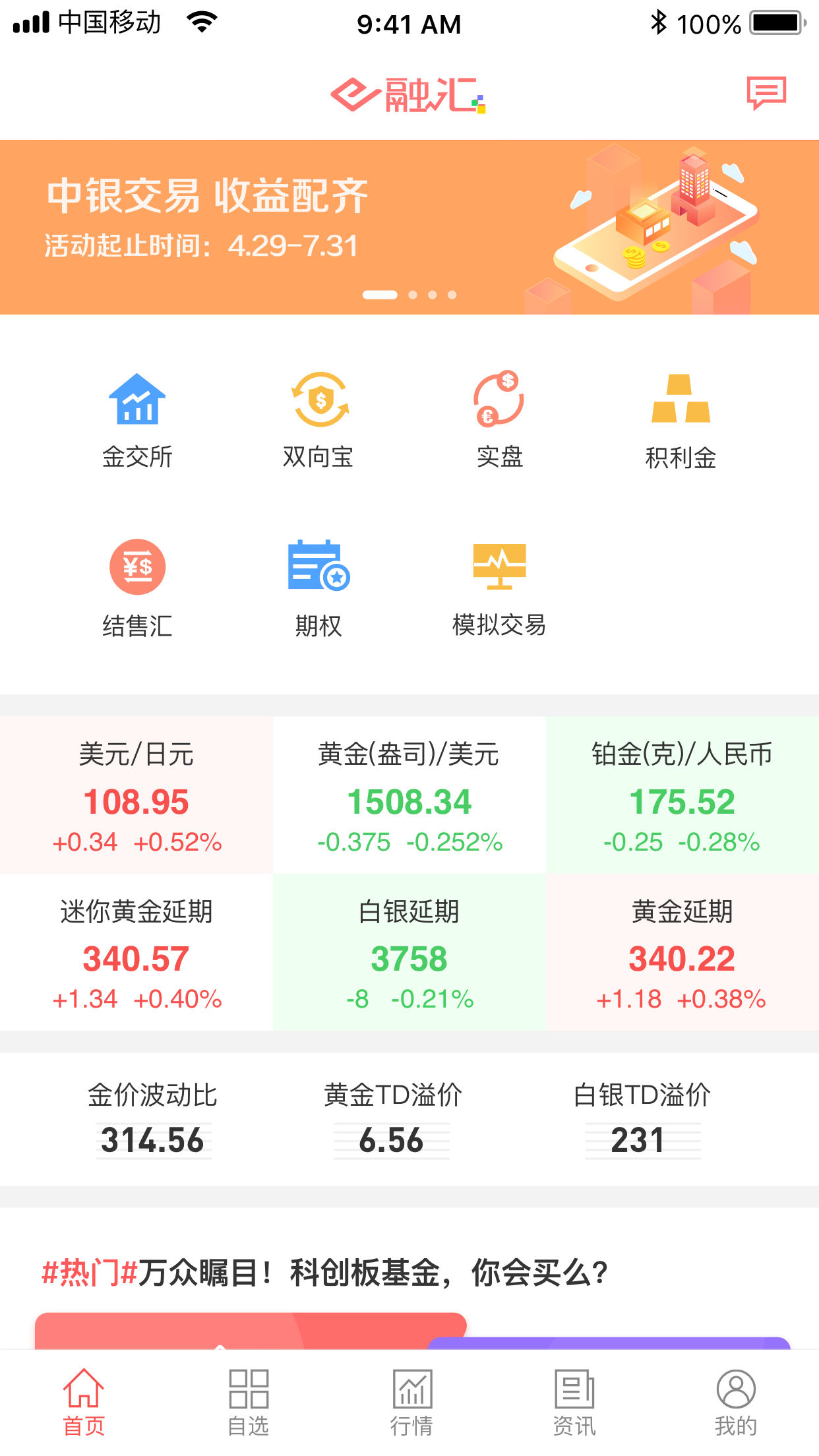 E融汇v5.4.0截图1