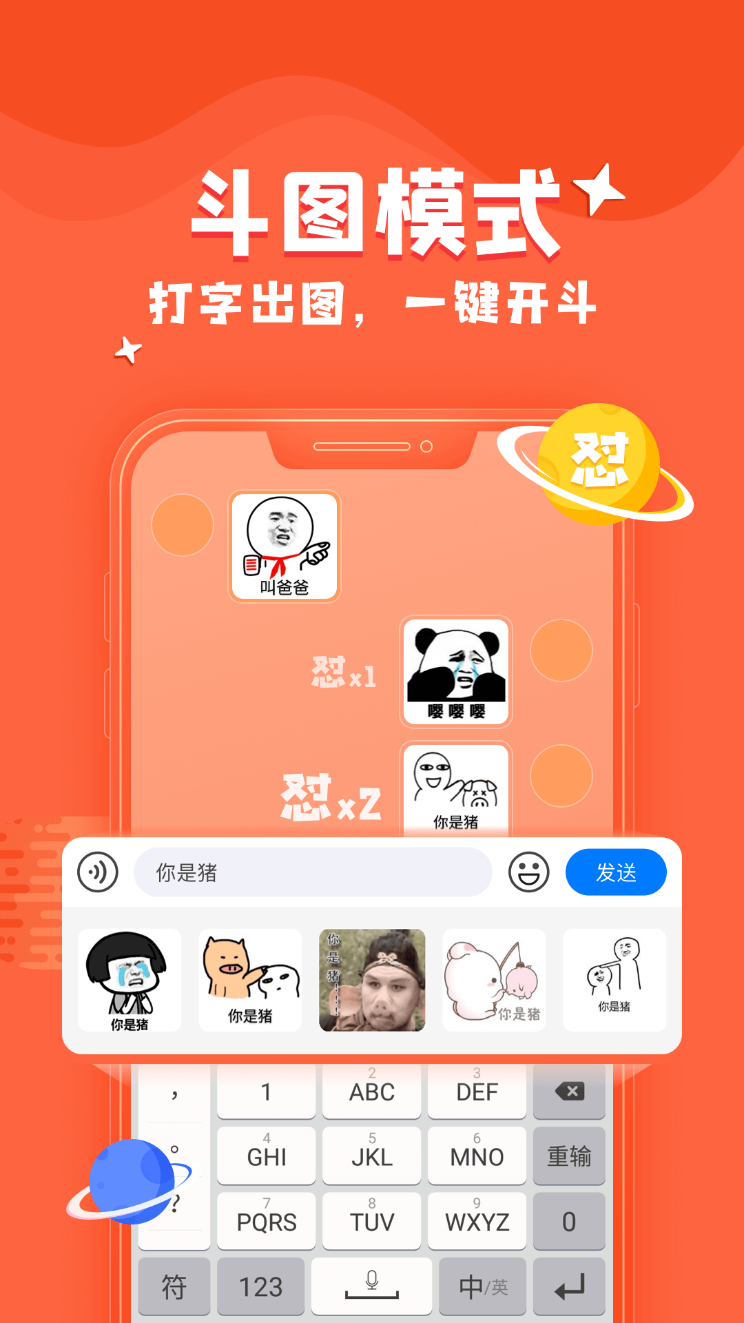 KK键盘v1.8.5.8705截图1