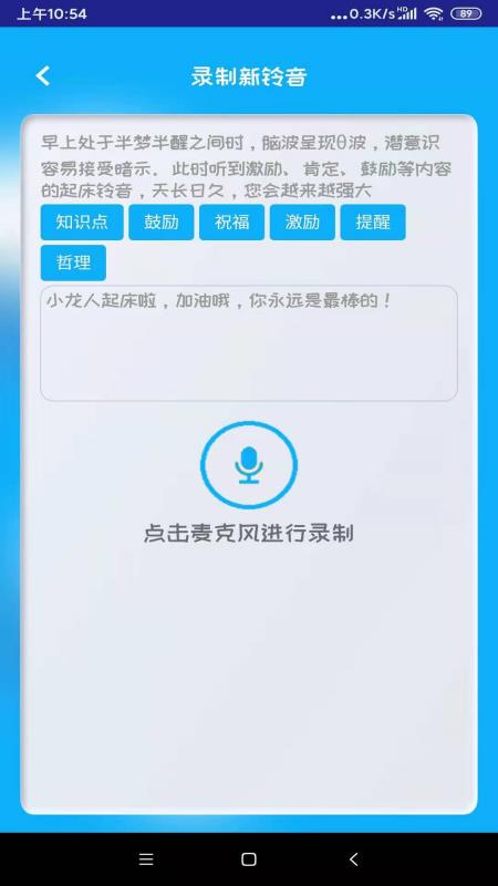 同学快起床v2.0.1截图5