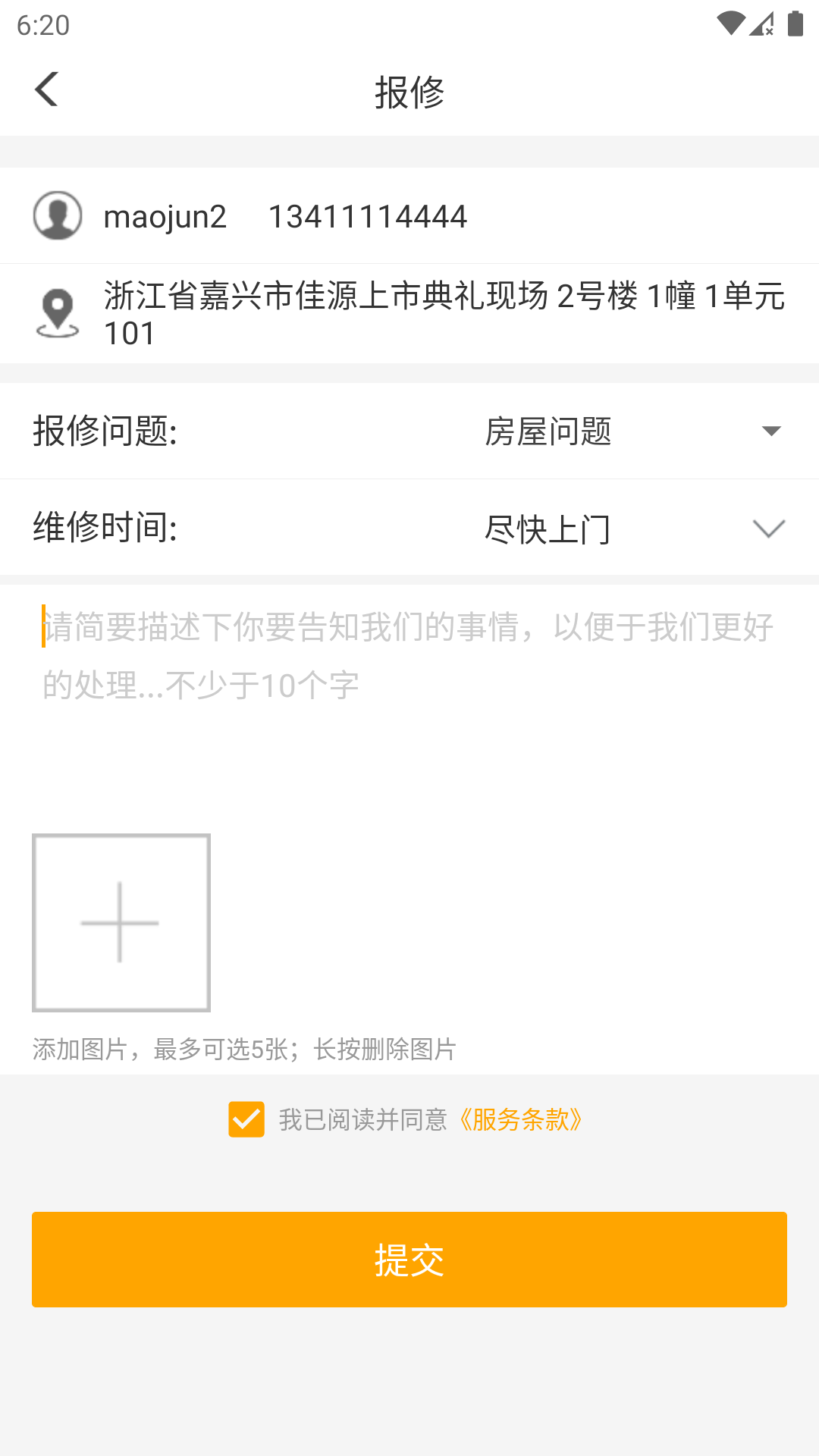 悦站v3.4.0截图5