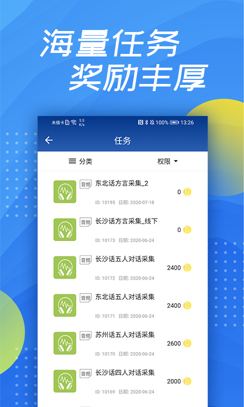 泛函沃客v3.2.3截图1