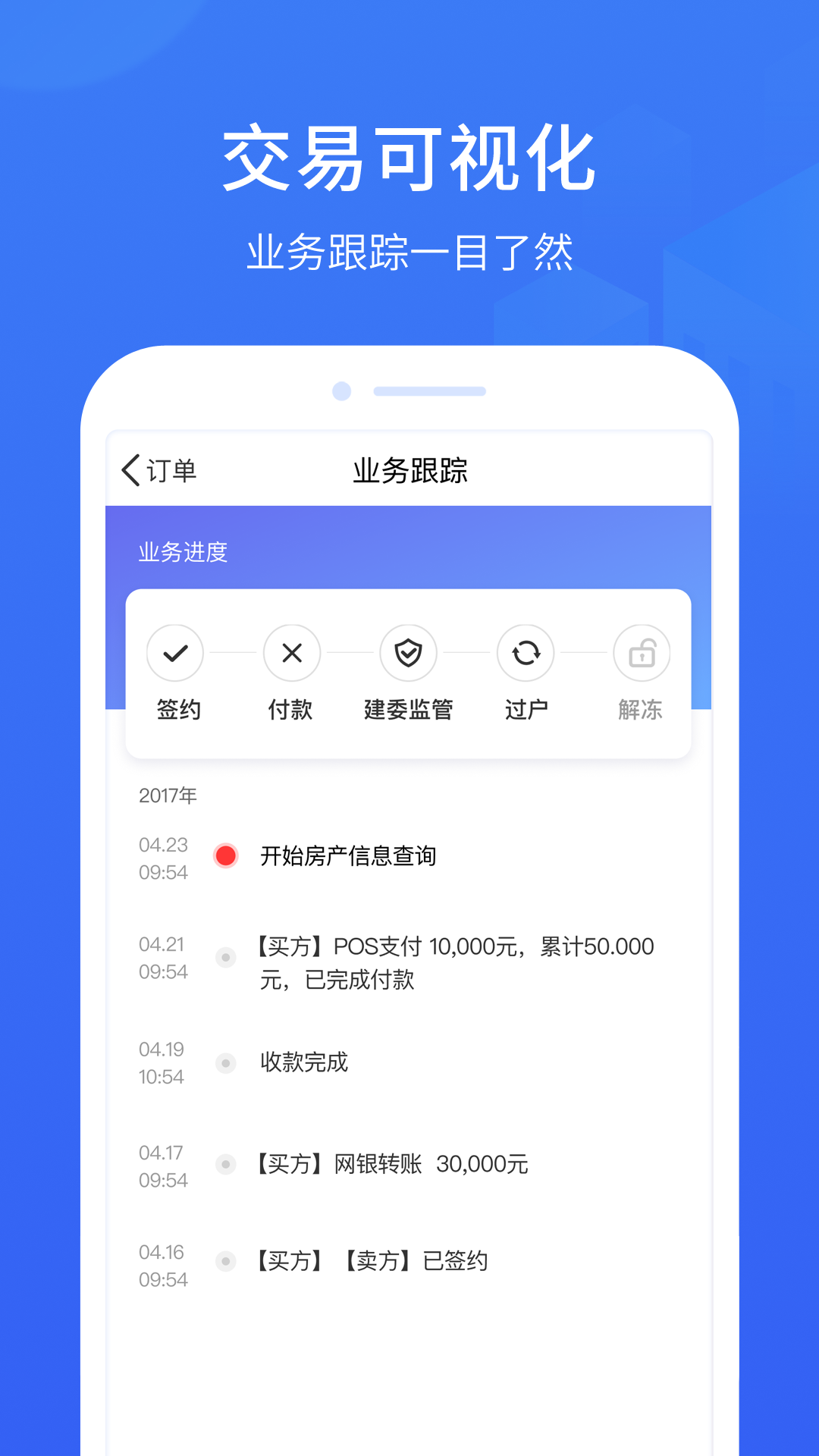 家家支付v4.1.1截图3