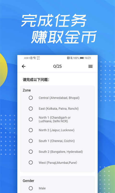 泛函沃客v3.2.3截图2