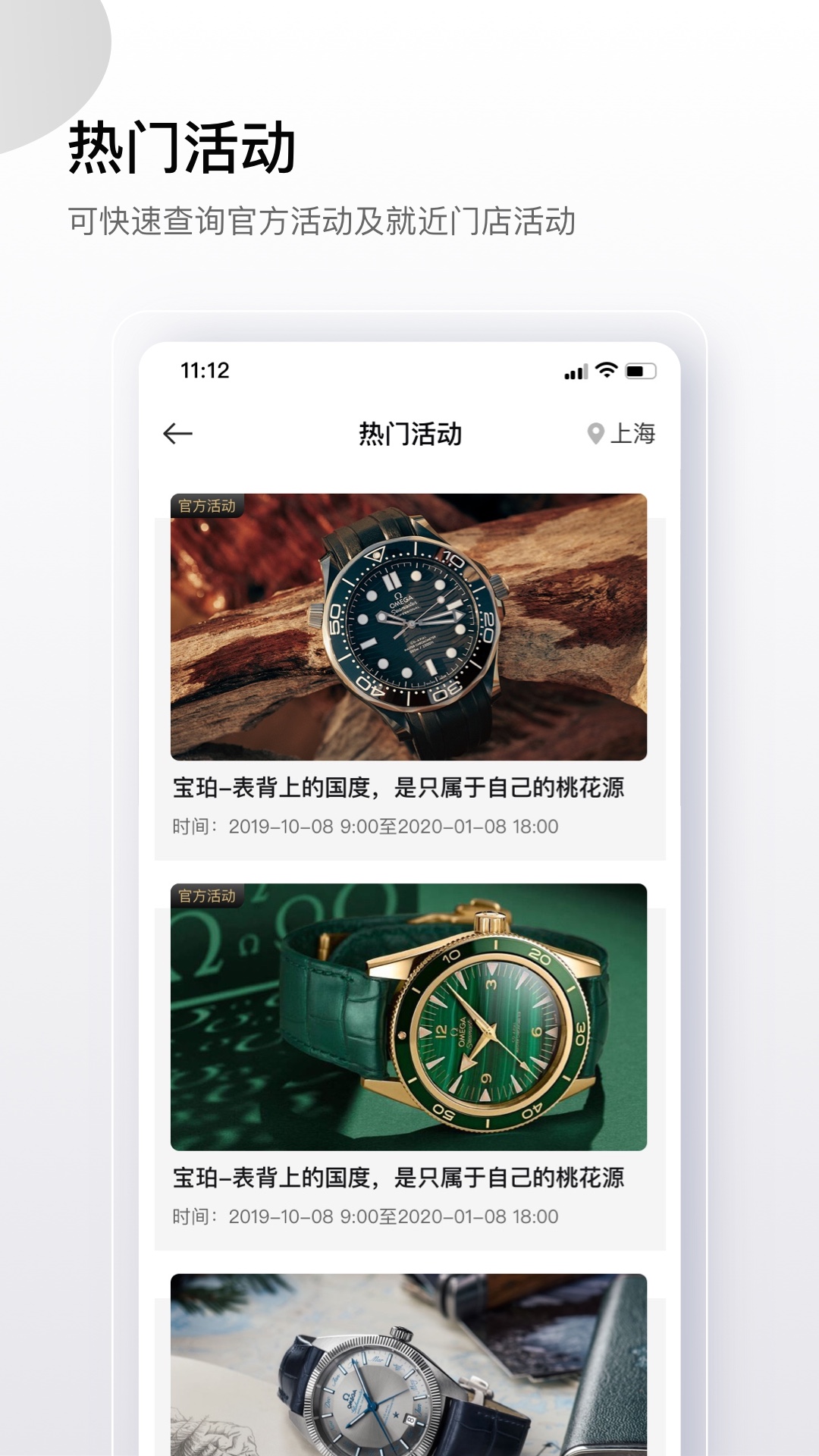 盛时v4.2.6截图2