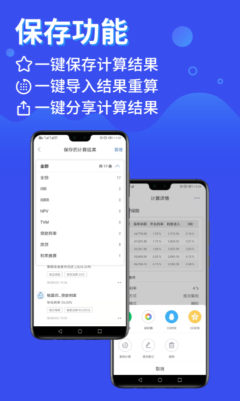 鲸算师v1.7.10截图4