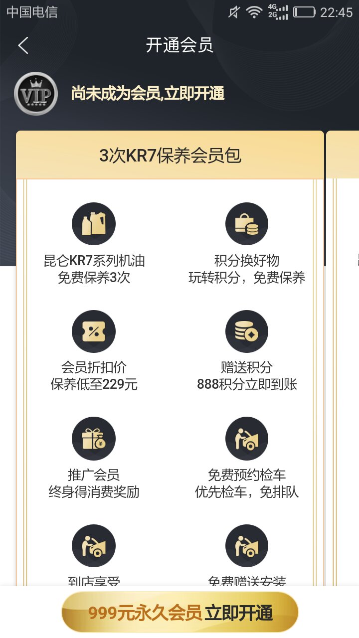 大e车截图3