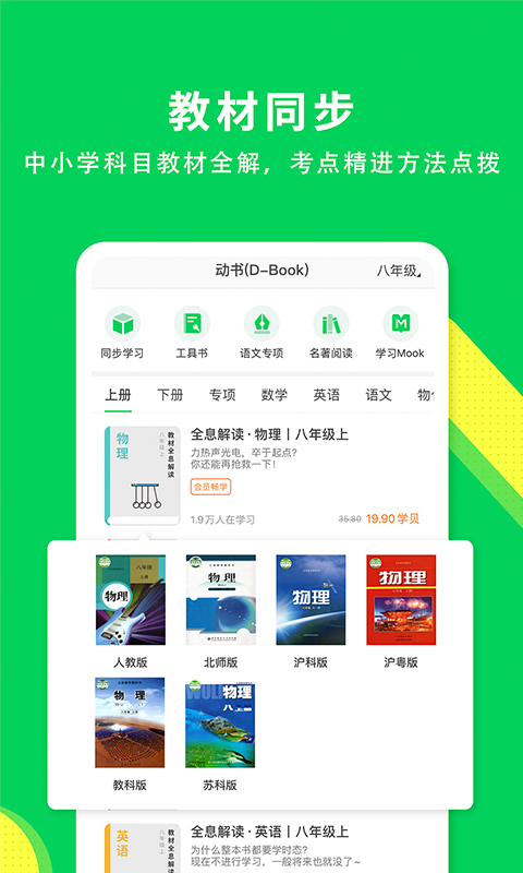 包学习v4.1.9截图3