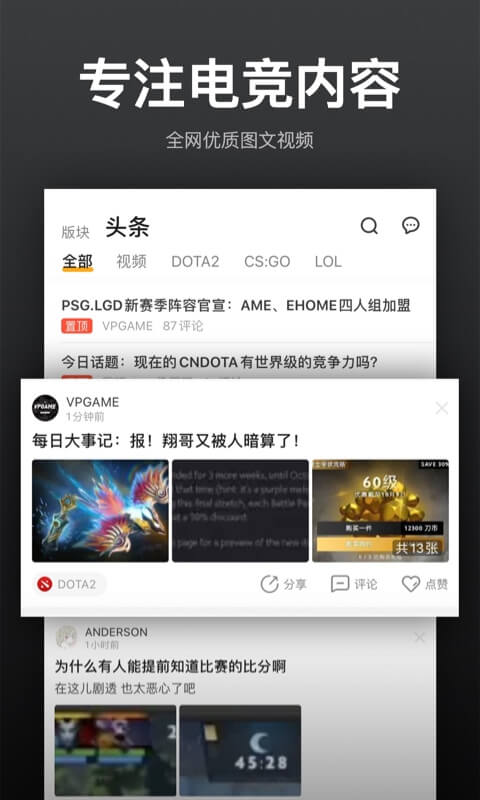 VP电竞v4.10.0截图4