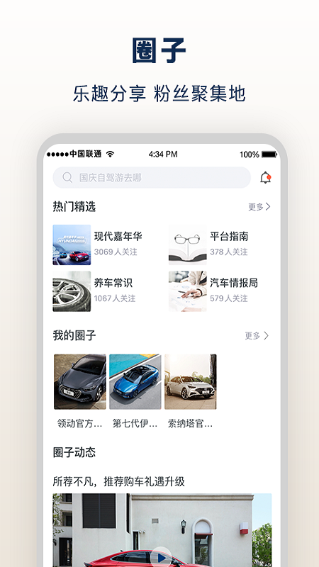 北京现代bluemembersv7.3.0截图2