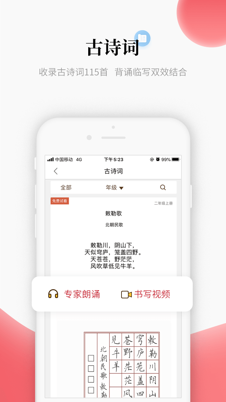 中版教育v3.8.2截图2