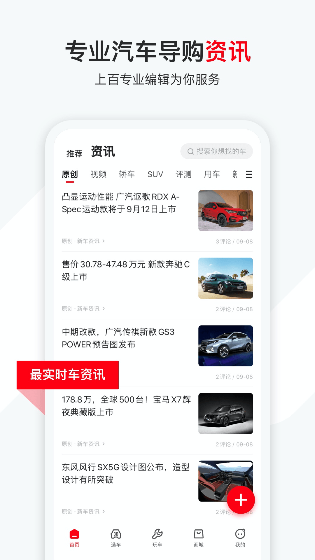 有车以后v4.48.0截图2