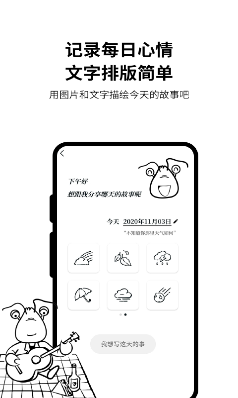 皮皮日记v1.0.2截图3