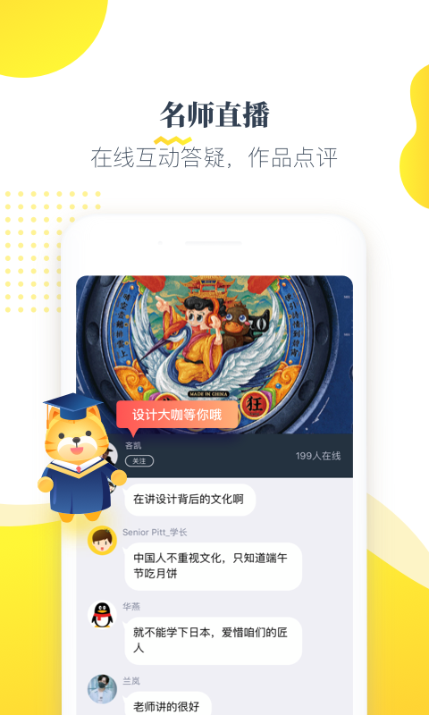 虎课v2.29.0截图4