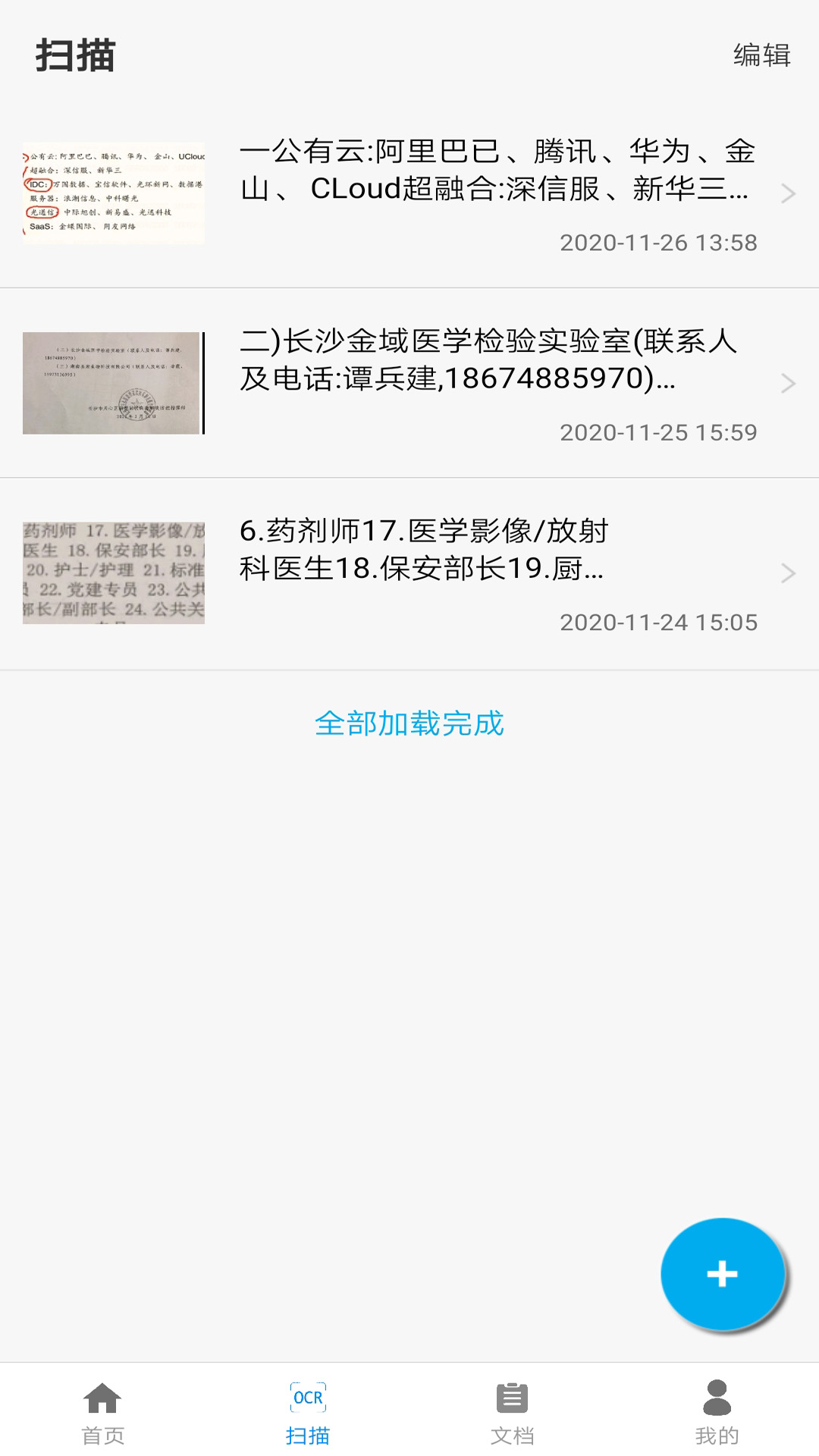 全能PDF阅读器截图4