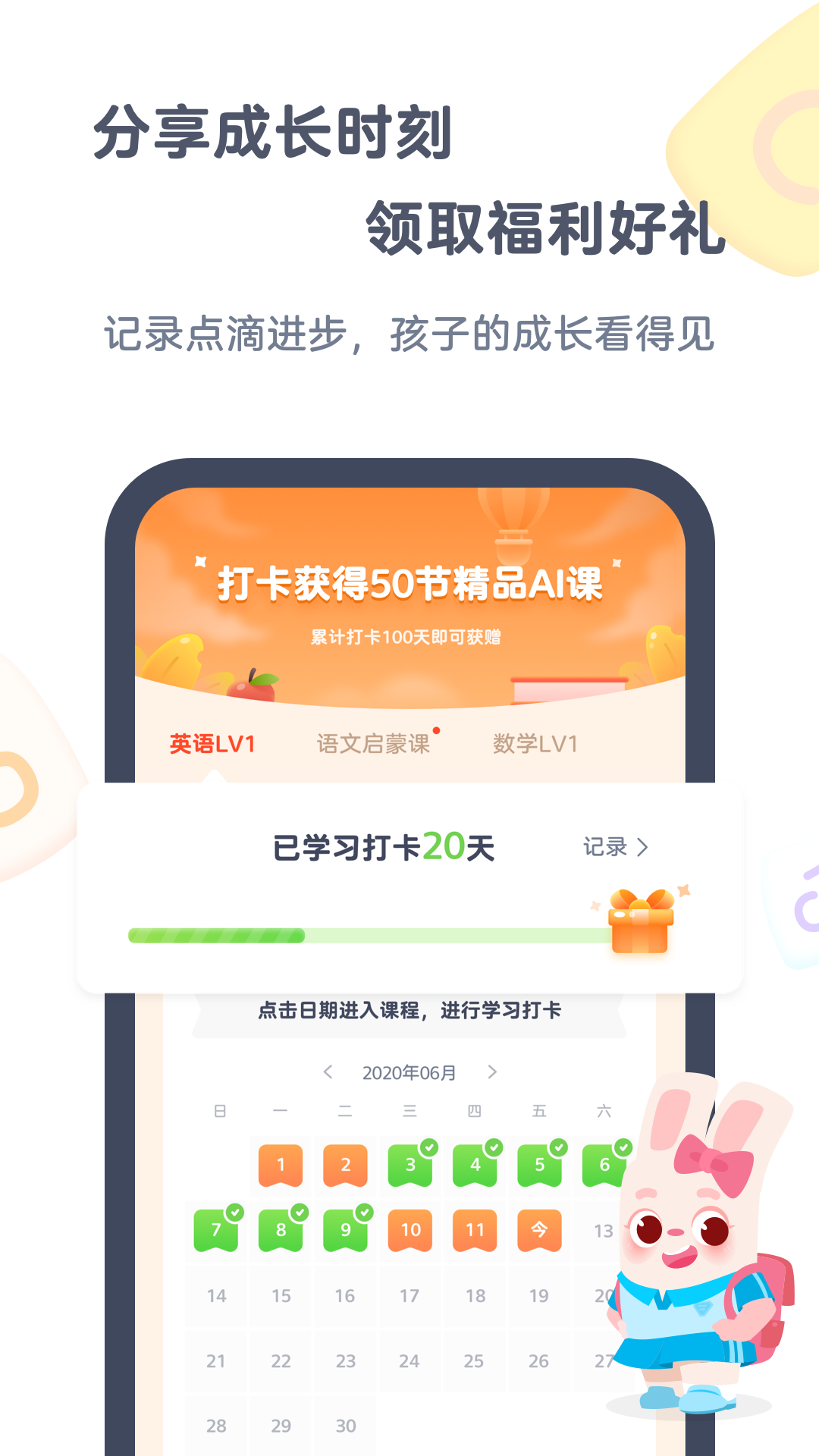 小狸AI课v3.0.2截图3