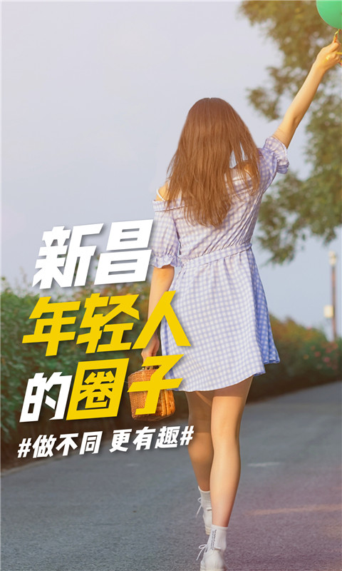 新昌信息港v5.0.14截图1