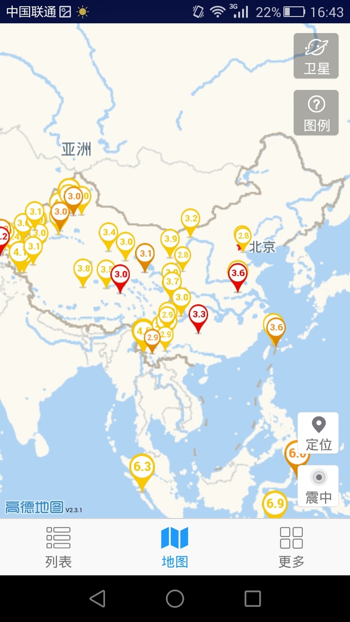 地震速报v2.2.1.6截图3