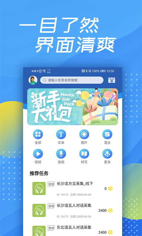 泛函沃客v3.2.3截图4